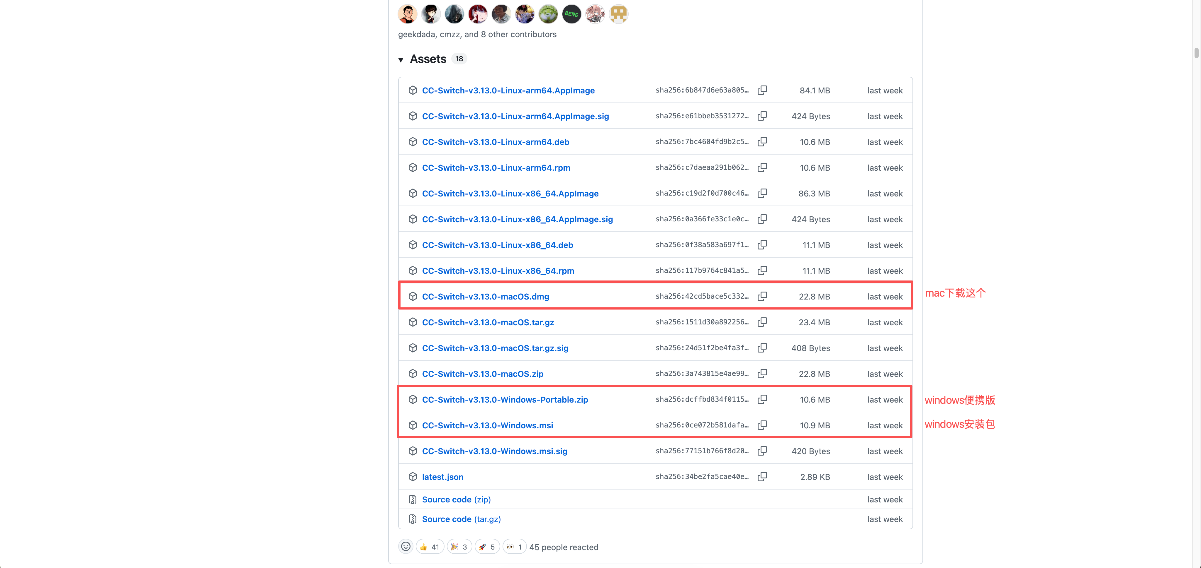 CC Switch 下载示意图